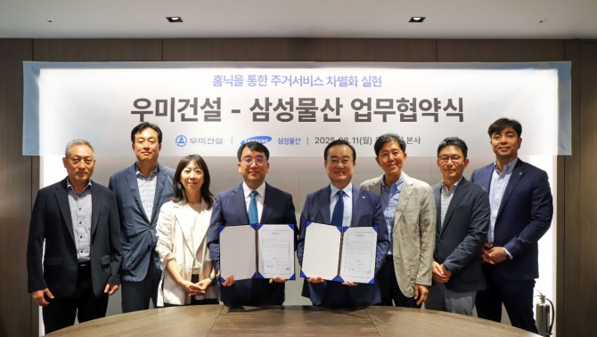 우미건설은 지난 11일 서울 강남구 도곡동 린스퀘어에서 삼성물산 건설부문과 주거 서비스 기술 협력을 위한 전략적 파트너십을 체결했다고 13일 밝혔다. 배영한 우미건설 총괄사장(앞줄 오른쪽)과 김상국 삼성물산 부사장(앞줄 왼쪽) 등이 전략적 파트너십을 체결하고 기념촬영을 하는 모습. 사진=우미건설