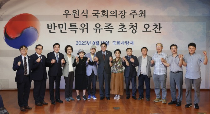 우원식(왼쪽에서 일곱번째) 국회의장이 13일 국회 사랑재에서 광복 80주년을 맞이해 열린 반민특위 유족 초청 오찬에서 기념 촬영을 하고 있다. 사진=국회의장 공보수석실