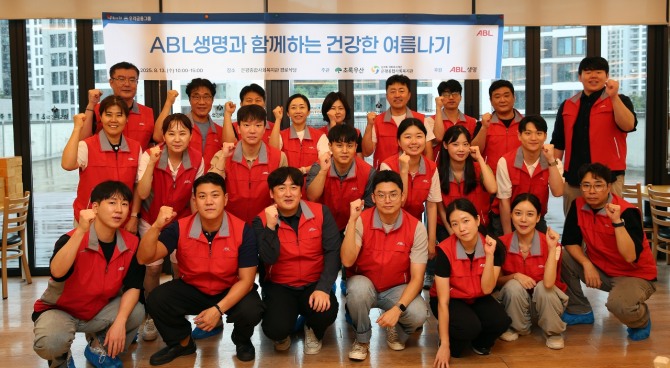ABL생명 임직원들이 지난 13일 서울 은평구 은평종합사회복지관에서 봉사활동을 시작하기 전 기념 촬영을 하고 있다. 사진=ABL생명