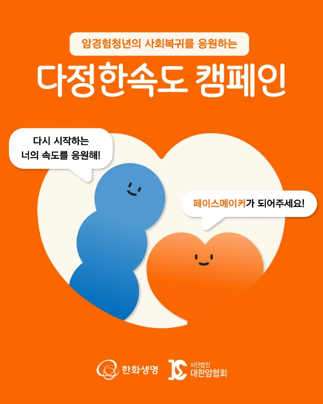 이미지=한화생명 