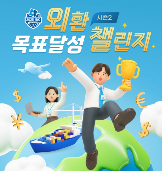이미지=IBK 기업은행