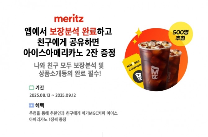 이미지=메리츠화재 