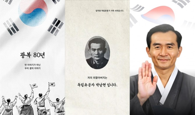 호반그룹은 광복절을 앞두고 공식 인스타그램을 통해 광복 80주년 기념 캠페인 영상을 공개했다고 14일 밝혔다. 호반그룹 광복 80주년 기념 캠페인 영상 중 일부. 사진=호반그룹