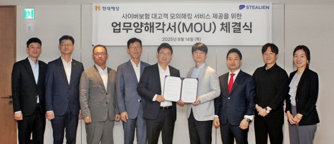 14일 서울 종로구 현대해상 본사에서 윤의영(가운데 왼쪽) 현대해상 기업보험부문 전무와 박찬암(가운데 오른쪽) 스틸리언 박찬암 대표이사 등 관계자들이 업무 협약을 맺고 기념 촬영을 하고 있다. 사진=현대해상