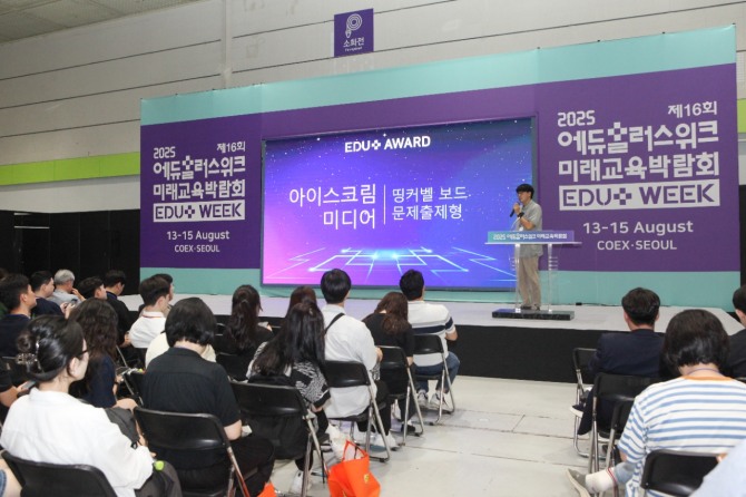 아이스크림미디어 고규환 이사가 ‘2025 에듀플러스 어워즈’ 본선에서 ‘띵커벨 보드 문제출제형’을 주제로 발표하고 있다.  사진=아이스크림미디어