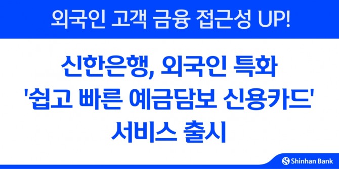 이미지=신한은행