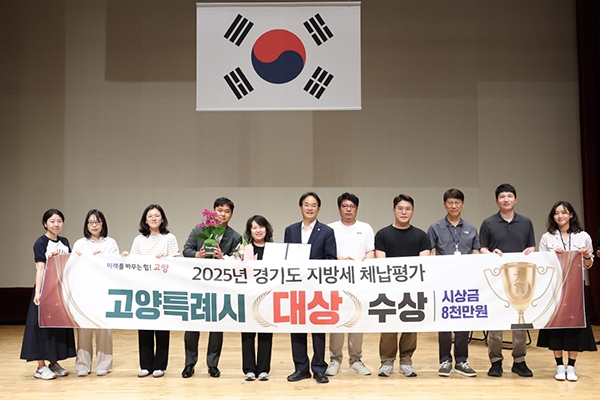 2025년 경기도 지방세 체납평가 대상 시상식에 참석한 이동환 고양특례시장. 사진=고양시