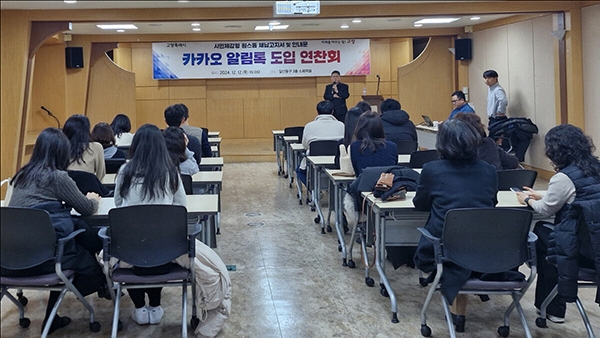 체납 분야 카카오 알림톡 도입 연찬회. 사진=고양시