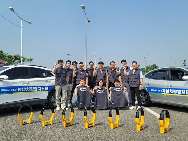 체납차량 번호판 영치 일제단속의 날. 사진=고양시