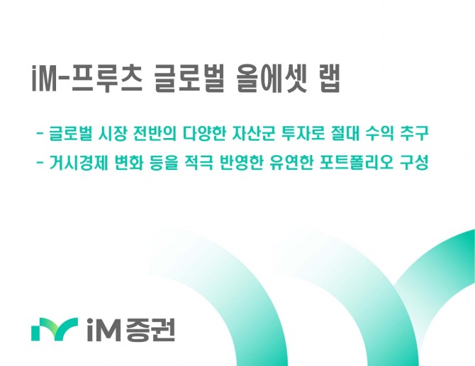 사진=iM증권
