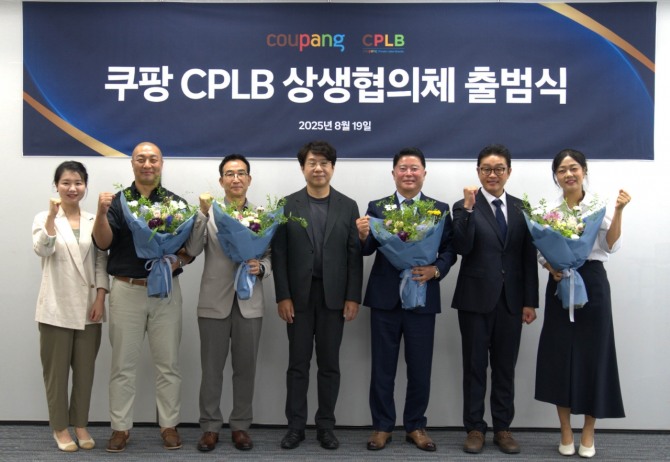 쿠팡은 자체 브랜드(PB) 자회사 씨피엘비(CPLB)가 중소 협력사들과 동반성장을 도모하는 ‘쿠팡 CPLB 상생협의체’를 공식 출범했다고 19일 밝혔다. 왼쪽부터 윤경원 CPLB 상무, 강신영 ㈜놀이터컴퍼니 대표, 이숭우 ㈜햇살푸드시스템 대표, 전경수 CPLB 대표, 김근태 ㈜성진켐 대표, 이형주 CPLB 상무, 한윤경 ㈜대한식품 대표. 사진=쿠팡