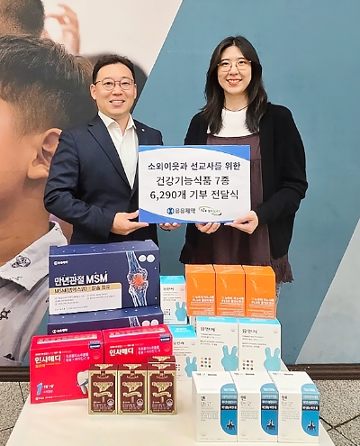 유유제약은 건강기능식품 기부 사회공헌활동을 실시했다고 20일 밝혔다. 사진=유유제약