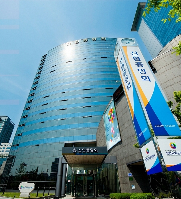 신협중앙회관 전경 사진=신협중앙회
