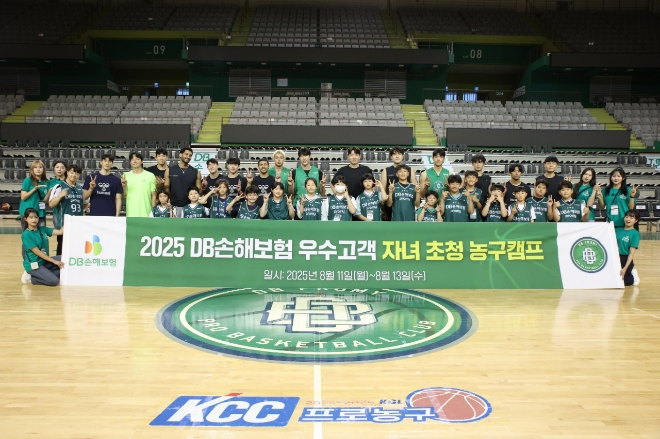 11일 강원도 원주에서 열린 DB손해보험 우수고객 자녀초청 농구캠프에서 농구선수단과 참가자들이 기념 촬영을 하고 있다. 사진=DB손보