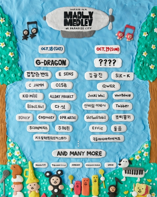 ‘매들리 메들리(MADLY MEDLEY) ' 행사 포스터.  자료=인천관광공사