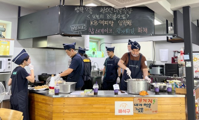 지난 20일에 진행된 ‘40번의 수요일’ 프로그램에 KB캐피탈 직원들이 봉사활동에 참여하여 아동, 청소년들에게 제공될 음식을 조리하고 있다. 사진=KB캐피탈 제공.