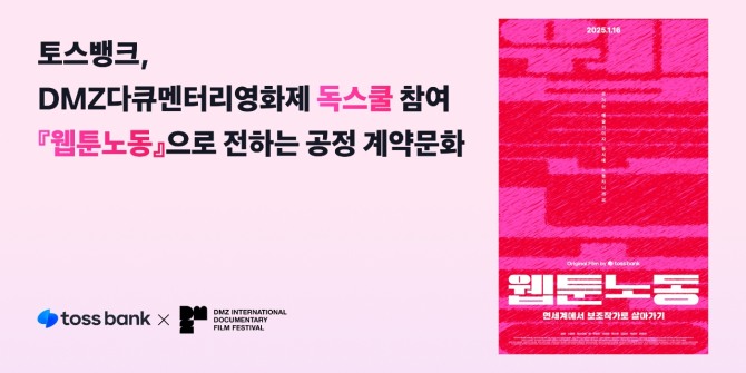 이미지=토스뱅크