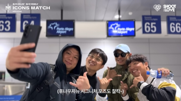넥슨코리아 FC마케팅 1팀의 이윤규 부장(맨 왼쪽)과 최인기 팀장(왼쪽에서 세번째)가 슛포러브 멤버들과 
