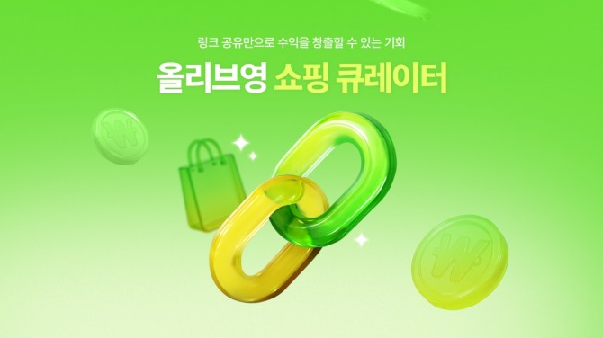 CJ올리브영은 고객 참여형 어필리에이트 프로그램 ‘올리브영 쇼핑 큐레이터’를 론칭한다고 22일 밝혔다. 올리브영의 고객 참여형 어필리에이트 프로그램 올리브영 쇼핑 큐레이터 대표 이미지. 사진=CJ올리브영