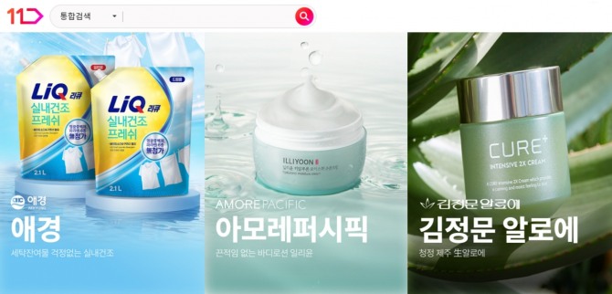 SK스퀘어 자회사 11번가는 일요일에도 빠른 배송을 기다리는 주말 쇼핑족들을 겨냥한 8월 ‘슈팅데이’ 프로모션을 오는 24일까지 진행한다고 22일 밝혔다. 관련 이미지. 제공=11번가