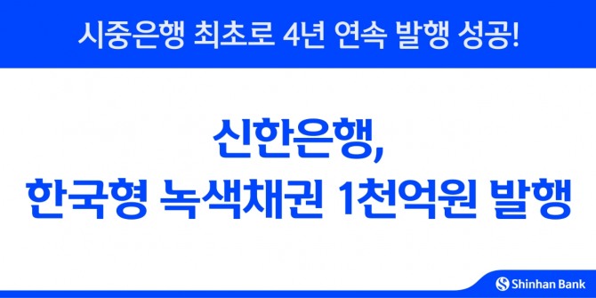 이미지=신한은행