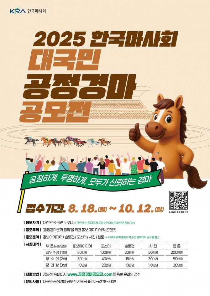 이미지=마사회