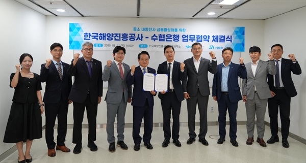 지난 21일 한국해양진흥공사-수협은행 선박금융 활성화를 위한 업무협약 모습. 사진=한국해양진흥공사