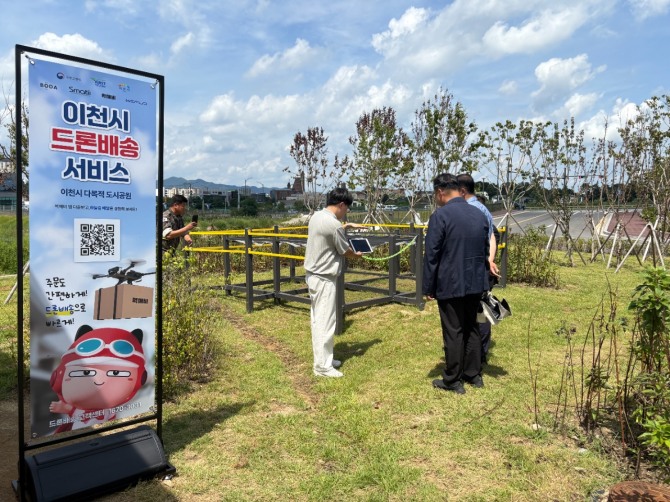 지난 20일 이천시가 복하천 수변공원 일원에서 시범운영을 하고 있다. 사진=이천시