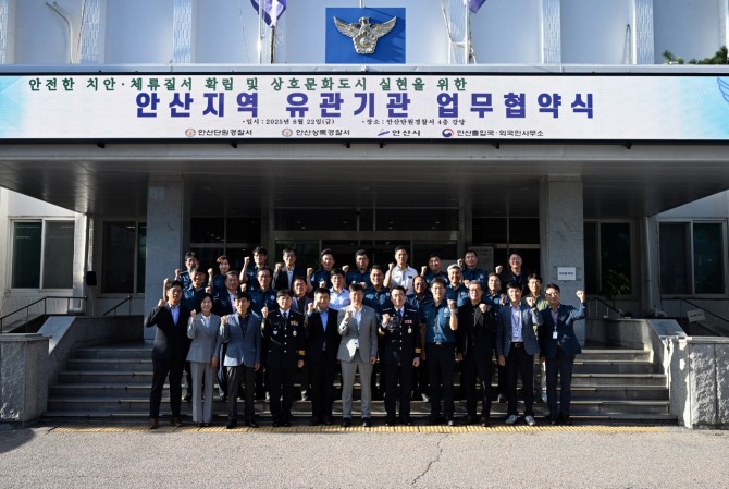 지난 2일 이민근 안산시장(맨 앞줄 가운데)이 단원경찰서에서 유관기관 업무협약식 참석자들과 함께 기념촬영을 하고 있다. 사진=안산시