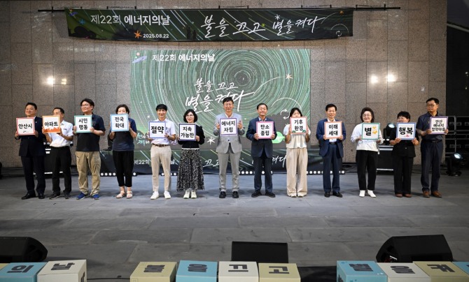 지난 22일 이민근 안산시장(가운데)이 '제22회 에너지의 날 기념식'에서 에너지 절약 캠페인을 펼치고 있다. 사진=안산시