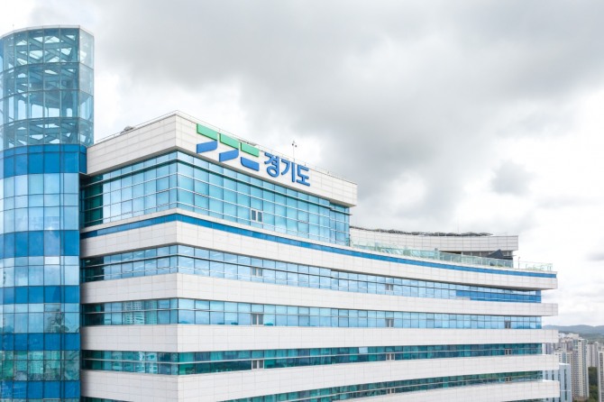 경기도청.   사진=경기도