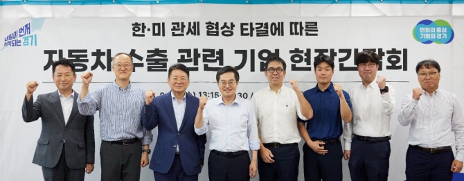 지난 20일 평택항마린센터에서 열린 자동차 수출기업 관계자 현장간담회에서 김동연 경기도지사(가운데)가 자동차 업계 관계자들과 함께 간담회 후 기념촬영을 하고 있다. 사진=경기도