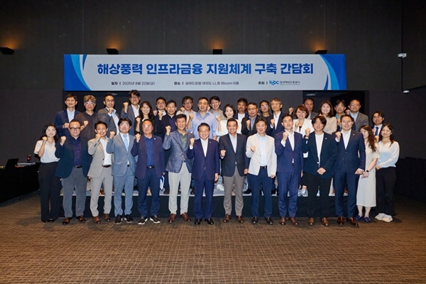 지난 22일 개최된 한국해양진흥공사 해상풍력 인프라금융 지원체계 구축 간담회 기념촬영 모습. 사진=한국해양진흥공사