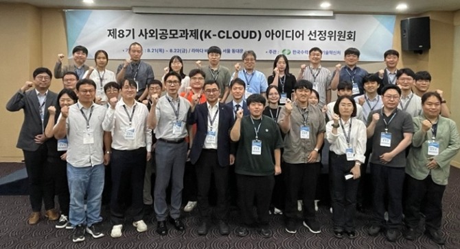 한국수력원자력이 21일과 22일 양일간 사외공모과제(K-CLOUD) 아이디어선정위원회(이하 위원회)를 라마다 바이윈덤 서울 동대문 호텔에서 개최했다. 사진=한수원