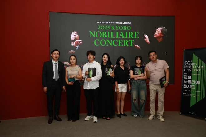 조대규(왼쪽) 교보생명 대표이사가 지난 22일 부산광역시 부산콘서트홀에서 열린 '2025 교보 노블리에 콘서트'에서 고객들과 기념 촬영을 하고 있다. 사진=교보생명 