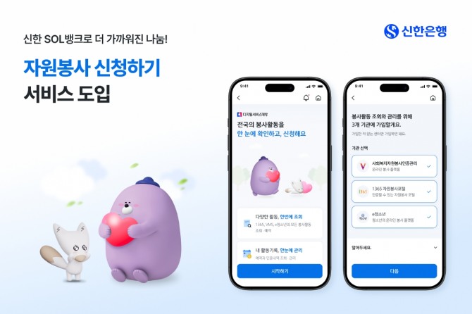 이미지=신한은행