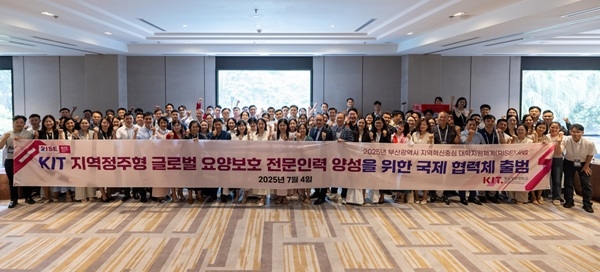 25일 경남정보대학교가 보건복지부와 법무부가 공동으로 추진하는 ‘외국인 요양보호사 양성대학’ 사업에 최종 선정됐다. 사진은 지난 7월 출범한 지역정주형 글로벌 요양보호 전문인력 양성 기념촬영 모습. 사진=경남정보대학교