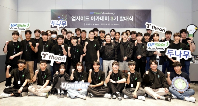 가상자산 거래소 업비트를 운영하는 두나무는 지난 19일 '업사이드 아카데미' 3기 발대식을 진행했다. 이는 두나무와 티오리가 국내 최초로 선보인 웹3 보안 인재 양성 프로그램이다. 사진은 업사이드 아케데미 3기 발대식 기념 촬영 모습. 사진=두나무
