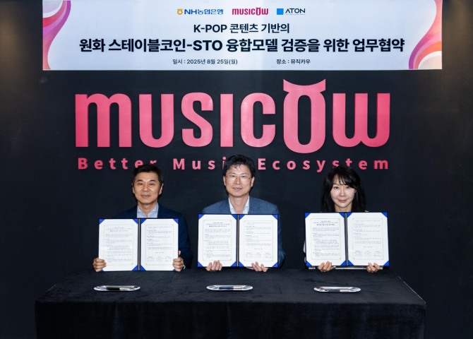 25일(월) 뮤직카우 본사에서 열린 협약식에서 (좌측부터) 아톤 김종서 의장, 농협은행 강태영 은행장, 뮤직카우 정현경 의장이 기념촬영을 하고 있다. 사진=NH농협은행