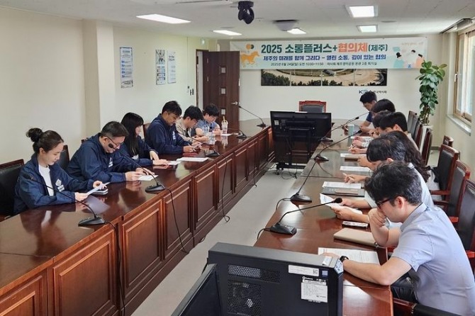 한국마사회는 제주 경마공원에서 '소통플러스+협의체(제주)'를 열고 지방사업장 근무 직원들과의 소통을 강화하는 자리를 마련했다. 사진=마사회
