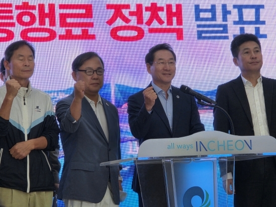 유정복 시장, 제3연륙교 통행료 무료화 기자회견 모습.  사진=인천시청 연합기자단