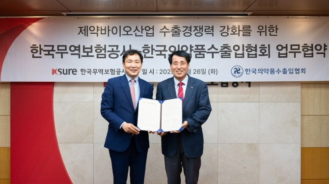 장영진 한국무역보험공사 사장(오른쪽)이 26일(화) 서울 종로구 한국무역보험공사에서 한국의약품수출입협회 류형선 회장과 업무협약을 체결하고 기념 촬영을 하고 있다. 사진=무역보험공사