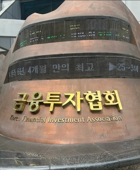 금융투자협회. 사진=김성용 기자