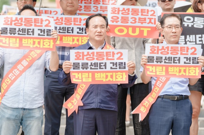이권재 오산시장이 지난 6월 동탄호수공원서 열린 집회서 동탄2 물류센터 건립사업 백지화를 촉구하고 있다. 사진=오산시