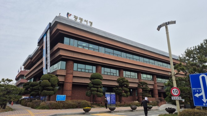 광영시청사. 사진=이관희 기자