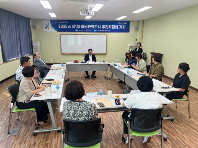 장흥군은 아동친화도시 추진위원회 회의를 지난 27일 청소년수련관 1층(꿈드락)에서 개최했다고 밝혔다. / 전남 장흥군=제공