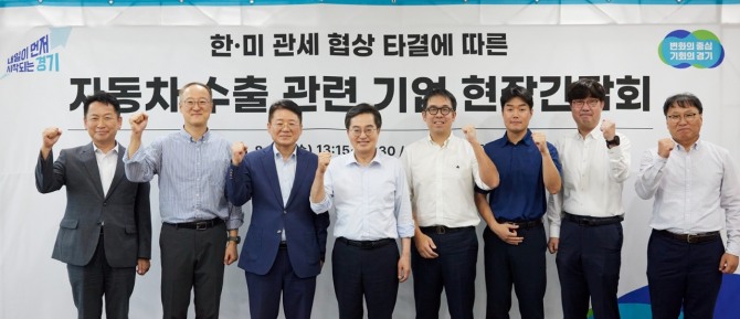 지난 20일 김동연 경기도지사가 평택서 열린 자동차 수출 기업 현장간담회를 진행한 후 기념 촬영을 하고 있다. 사진=경기도
