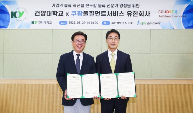 쿠팡풀필먼트서비스는 지난 27일 건양대학교와 물류인재 양성을 위한 업무협약을 체결했다고 28일 밝혔다. 박익형 쿠팡풀필먼트서비스 HR 전무(오른쪽)와 김용석 건양대 AI·SW융합대 학장이 업무협약식 후 기념 촬영. 사진=쿠팡풀필먼트서비스