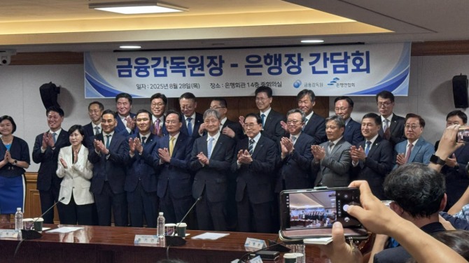 이찬진 금감원장(중앙 파란색 넥타이를 맨 사람)이 20곳 국내은행 은행장들과 단체사진을 찍고 있다. 사진=구성환 기자 