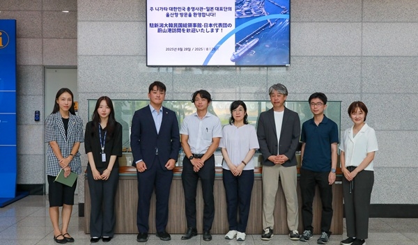 日 니가타현 대표단 울산항만공사를 방문해 기념촬영을 하고 있다. 사진=울산항만공사